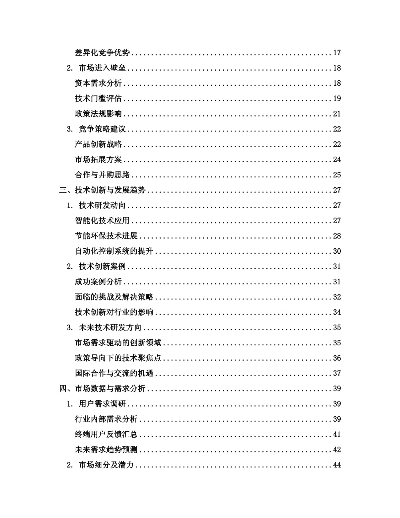 2024至2030年中國轉(zhuǎn)鼓干燥設(shè)備行業(yè)深度調(diào)研及發(fā)展預(yù)測